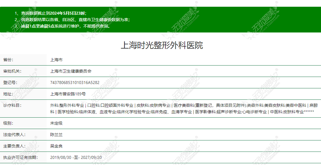 上海时光整形是正规医院吗baike.51ai/mei.com