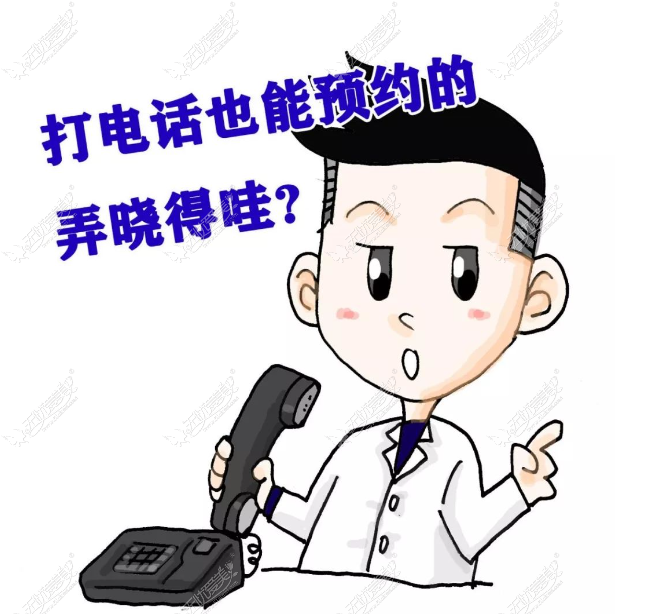 上海时光整形外科医院预约电话