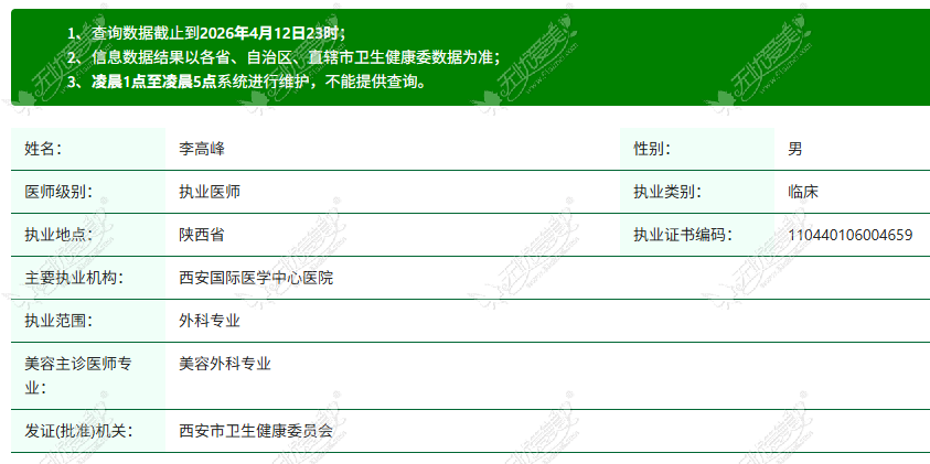 西安李高峰隆鼻技术好 西安李高峰隆鼻技术好
