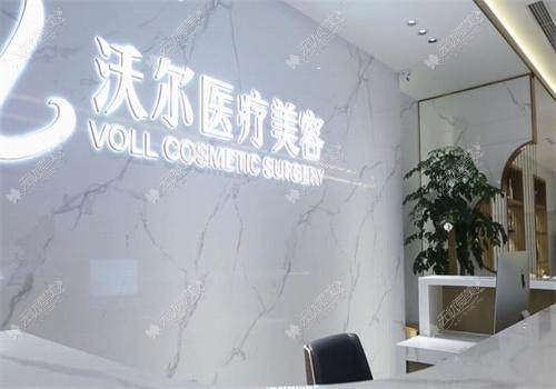 北京沃尔医疗美容刘彦军医生面诊费及预约方式