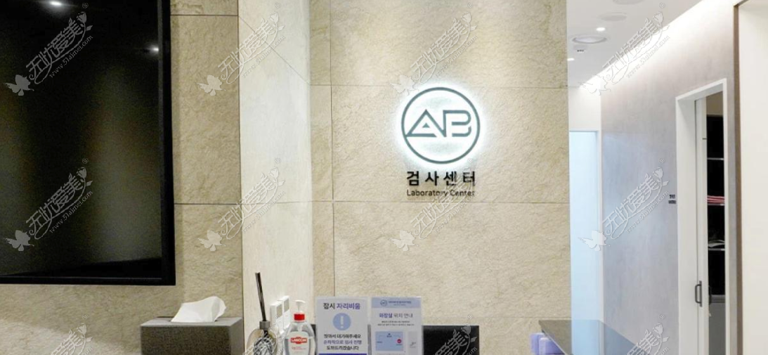AB整形外科 vs 可安美整形外科 深度对比｜我连跑两家面谈后，给出这份选择清单和BeautsGO预约流程