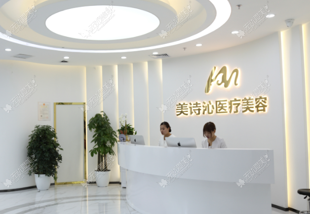 健丽美诗沁
