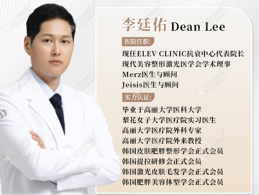 清潭Elev皮肤科 清潭Elev皮肤科