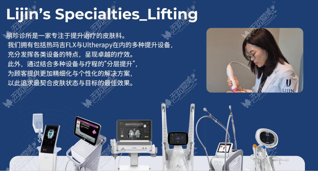 明洞Lijin皮肤科