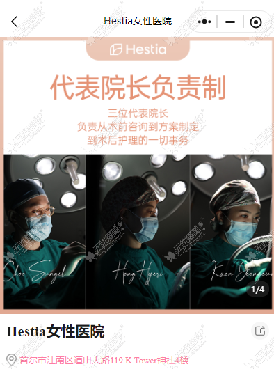 韩国HESTIA女性医院全攻略|BeautsGO一键预约,解锁专属女性的健康与美丽密码