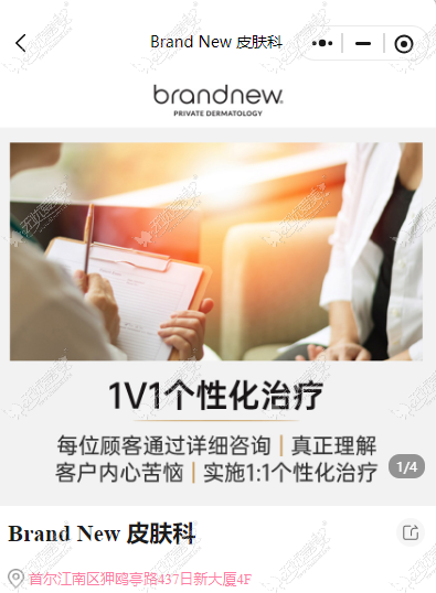 韩国Brand New皮肤科真实体验：网红诊所到底值不值得去？BeautsGO带你一探究竟