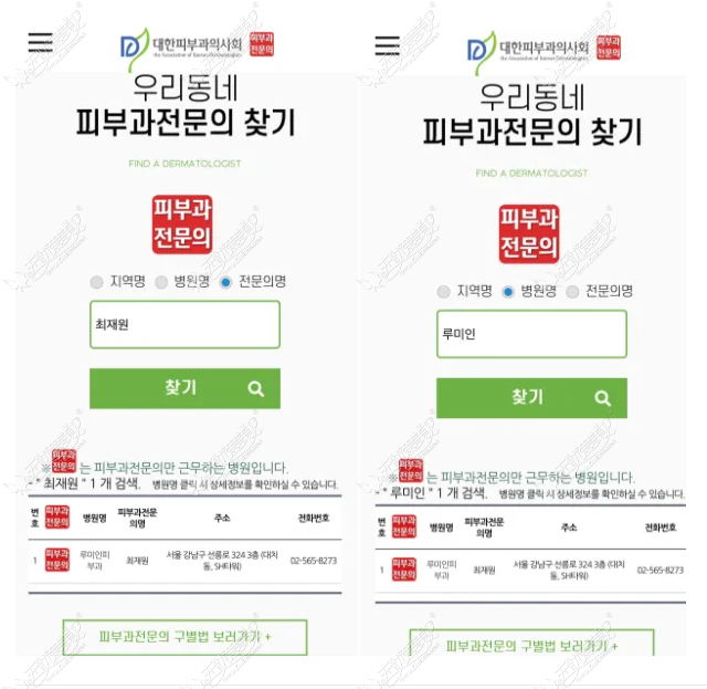 韩国鹿美人皮肤科