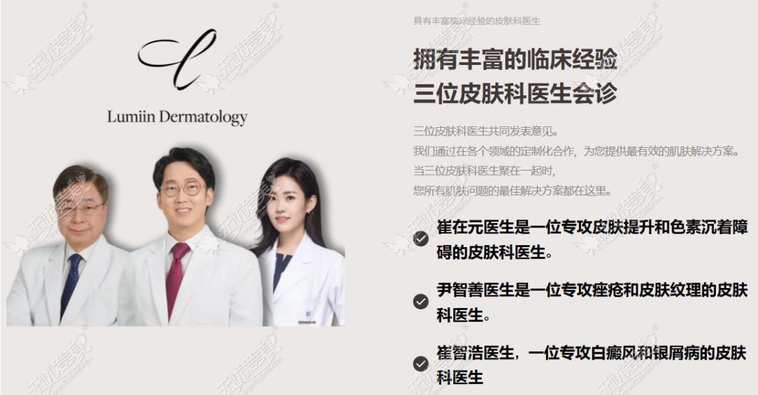 鹿美人皮肤科