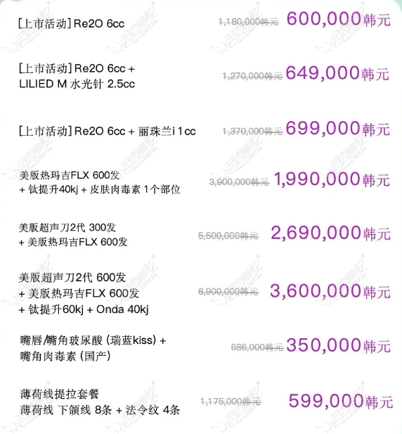 Sia始雅皮肤科价格