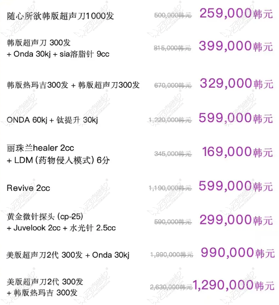 Sia始雅皮肤科价格