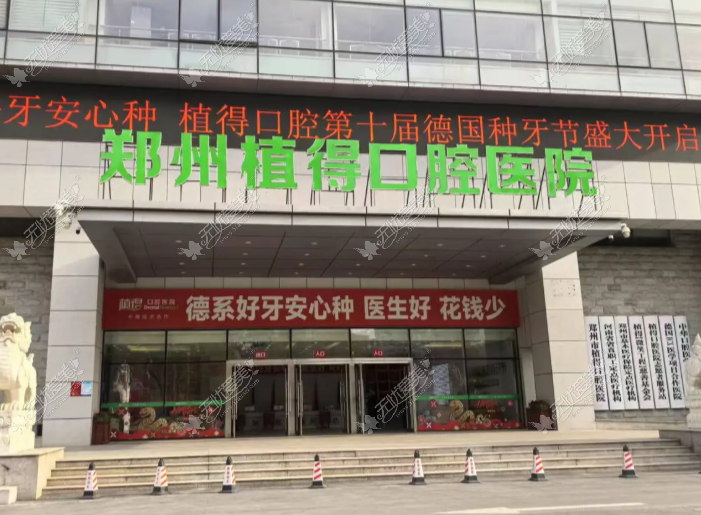 植得口腔.png